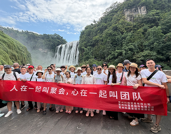 2026 Guizhou Company Trip – Stronger Together